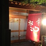 Kanazawa Okuya - 