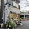 食パン工房 アネモネ - 