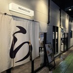 博多豚骨醤油らーめんウチダヤ - 