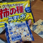 マックスバリュ - 料理写真: