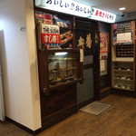 菊寿司支店 - 外観