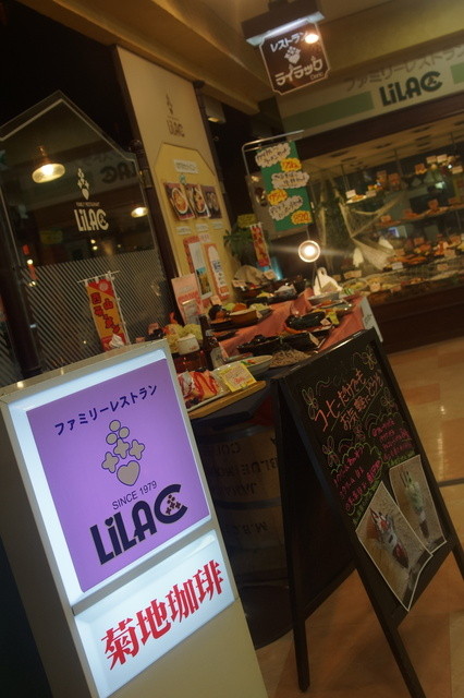 ファミリーレストラン ライラック 東札幌 ファミレス 食べログ