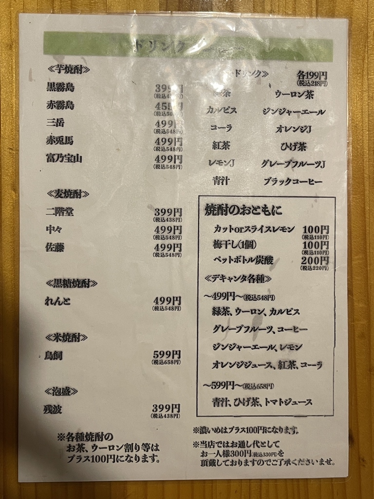 メニュー写真 : 三陸 漁灯 （イサリビ） - 浅草（つくばEXP