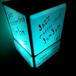 ジャズ喫茶 ジャムジャム