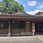 万葉の宿　八景園