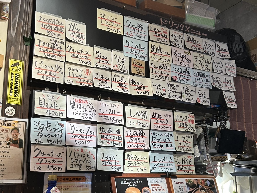 く うねる 酒場