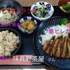 Ajimano Chaya - あじわいランチ