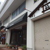 小坂珈琲店