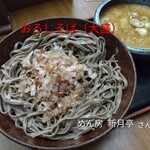 めん房 新月亭 - おろしそば　大盛