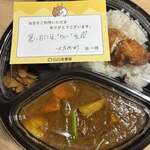 CoCo壱番屋 - 料理写真: