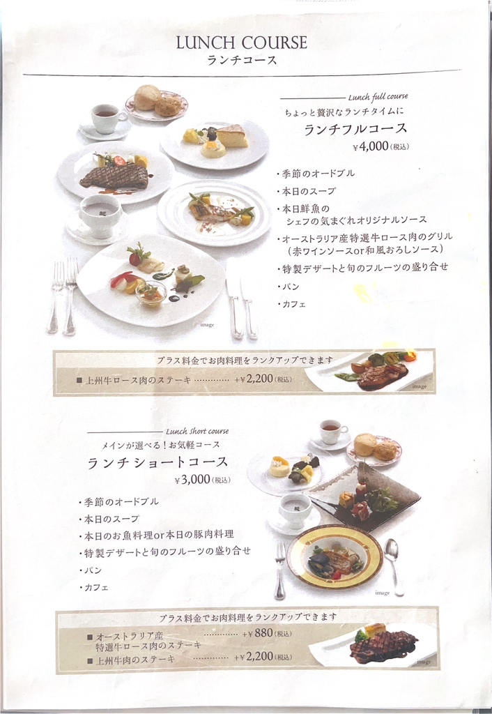 メニュー写真 : 欧州料理レストラン ヴォレ・シーニュ （Voler Cygne