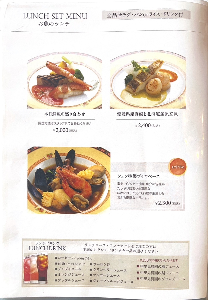 MENUS 1985フランス料理 ホテルレストランメニュー紹介本 希少！ メニュー写真 : 欧州料理レストラン ヴォレ・シーニュ （Voler Cygne
