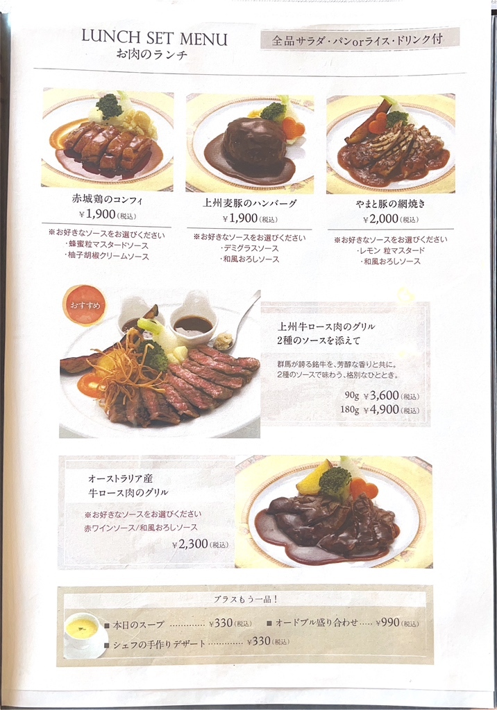 メニュー写真 : 欧州料理レストラン ヴォレ・シーニュ （Voler Cygne