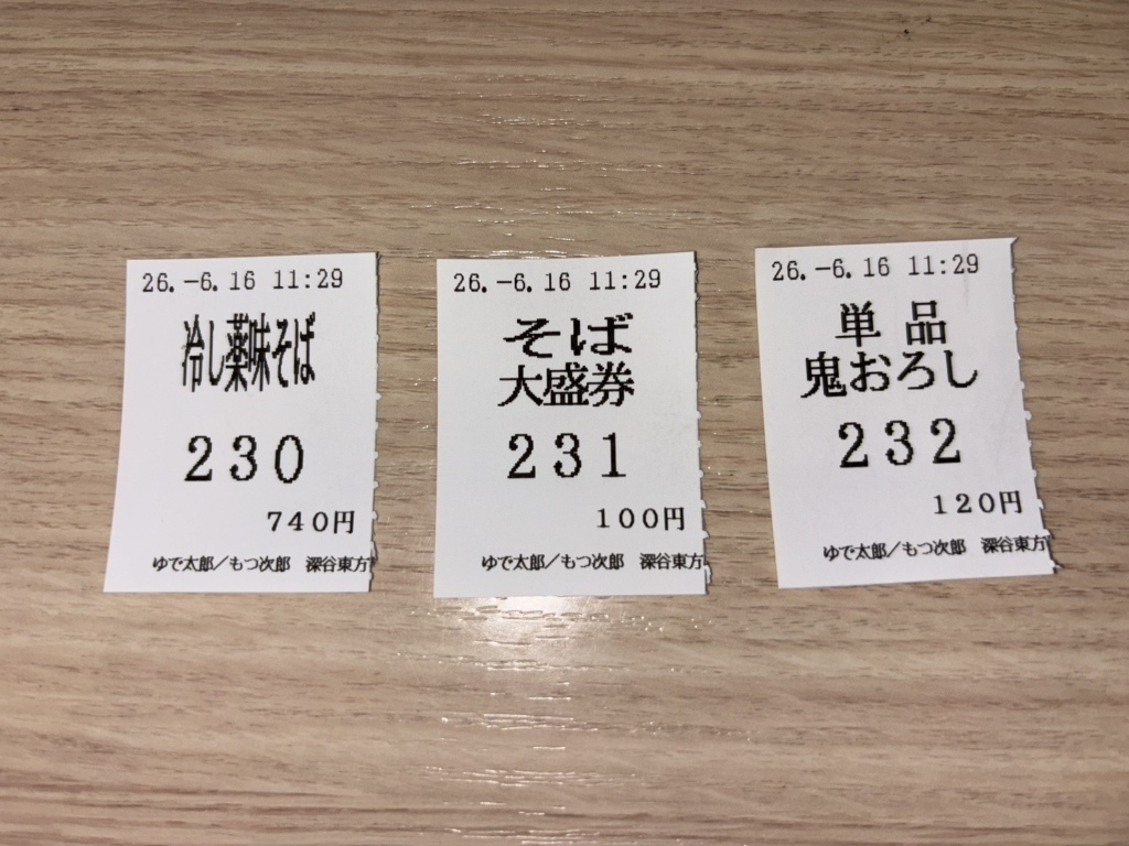 メニュー写真 : ゆで太郎 深谷東方町店 - 籠原/そば | 食べログ