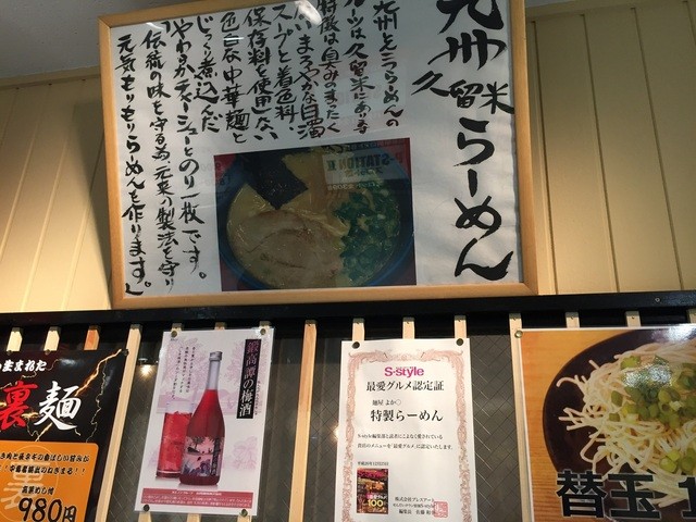 久留米ラーメン 初代 よかろうもん 旧店名 麺屋 まる坊 仙台 ラーメン 食べログ 久留米ラーメン 初代 よかろうもん 旧店名 麺屋 まる坊 仙台 ラーメン 食べログ