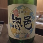 野菜巻き串 みろく - 