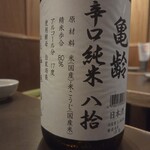 野菜巻き串 みろく - 