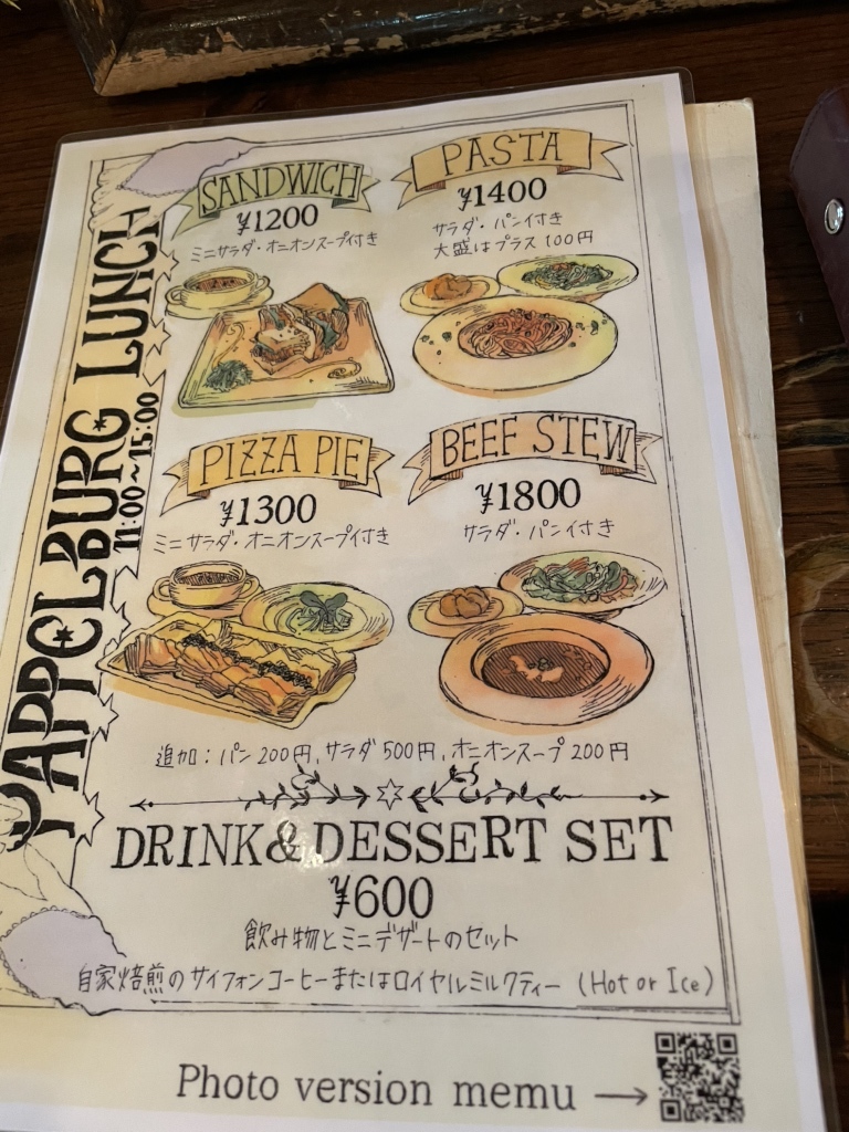 パペルブルグ メニュー