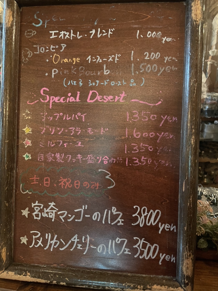 パペルブルグ メニュー