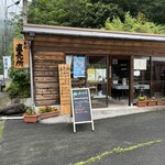 本川直売所 - 
