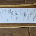 くずし鉄板 あばぐら 神田店 - 