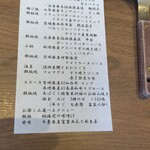 くずし鉄板 あばぐら 神田店 - 