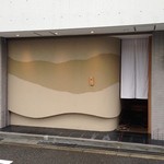 御料理 堀川 - JR大阪天満宮駅から南に歩いて500m、滝川公園の横にあります