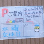 Taiseian - 駐車場