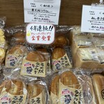 パン工房 鳴門屋 - 