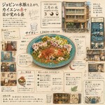 CURRY BAR CAFE 三月の水