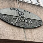 ツル茶ん - 