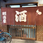 明治屋 - 