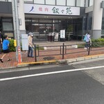 叙々苑 - 