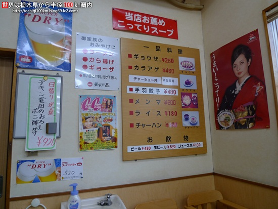 天下一品 末広店 name=
