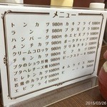 洋食の朝日 - 2015.3.26(木)14時55分 初訪問ビフカツは売切れ、ポークチョップ1280円