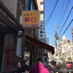 洋食の朝日 - 2015.3.26(木)14時55分 初訪問ビフカツは売切れ、ポークチョップ1280円