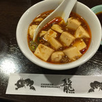 龍 - 麻婆豆腐