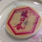 源八屋 - 