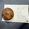 わたしとくらす - みりん粕プレーンスコーン