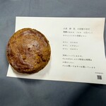 わたしとくらす - みりん粕プレーンスコーン