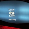 YAKITORI 燃 - 