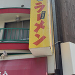 もんど - 