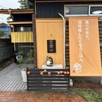 肴と定食みやこ