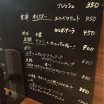 トラットリアチッチョ - 黒板メニュー。