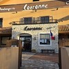 クーロンヌ龍ケ崎たつのこ山 - 