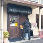 広島スタイル お好み焼 くじら - 