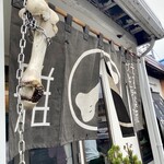 がんこラーメン 雅 - 