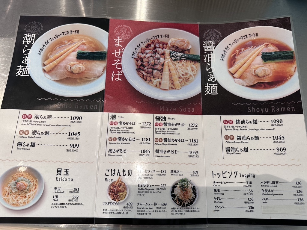 メニュー写真 : トーキョー ベイ フィッシャーマンズ ヌードル （Tokyo