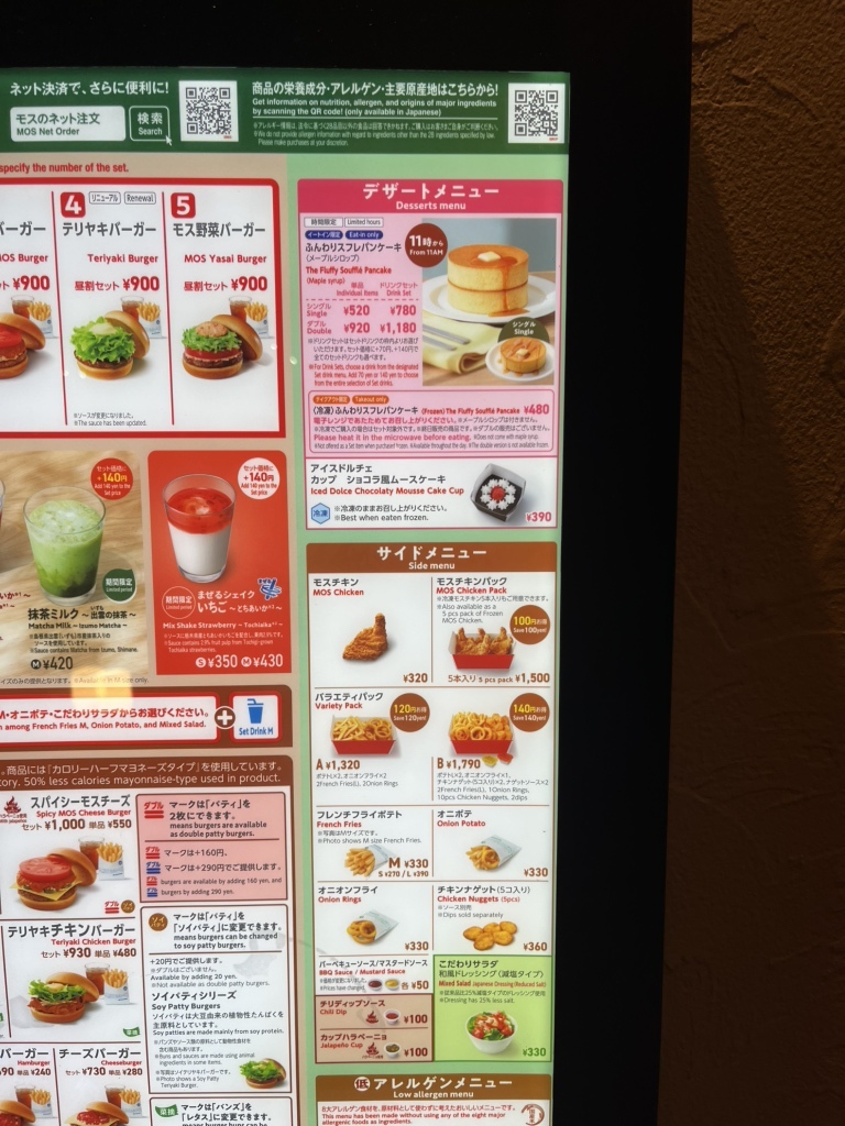 メニュー写真 : モスバーガー 港北ニュータウンセンター中央店 （MOS