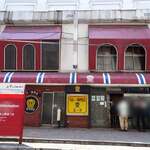 カレー専門店 クラウンエース - 